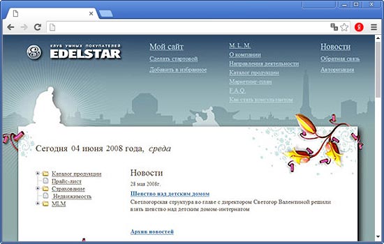 Сделать Сайт для ИП «Воротынская И. А.» Сделать Сайт для ИП «Воротынская И. А.»